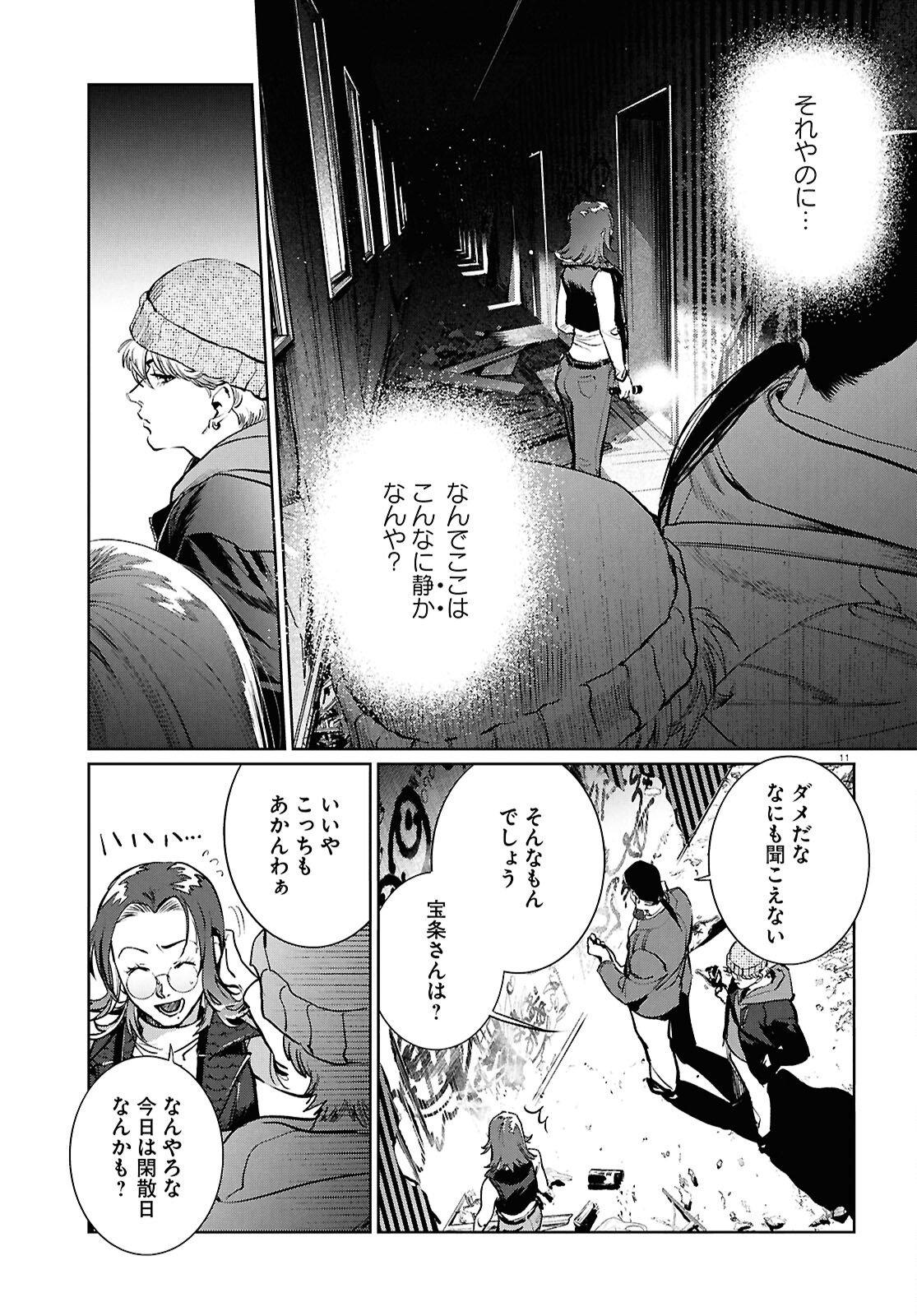 KEGARETA SEICHI JUNREI NITSUITE Chapter 15 page 11 - nihonkuni.com