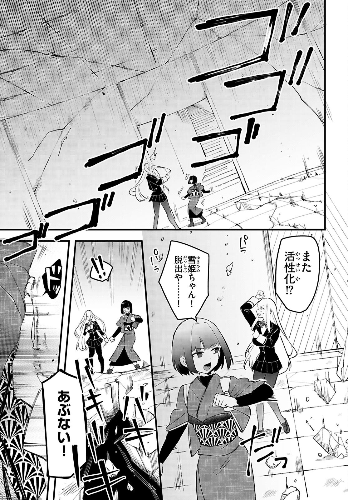 Read DUNGEON KOURYAKU NO TAME NARA, LOVE COMEDY SHINAKUCHA DAME DESU KA? - RAW Chapter 10 [High Quality / Full] - Page 9 - nicomanga.net
