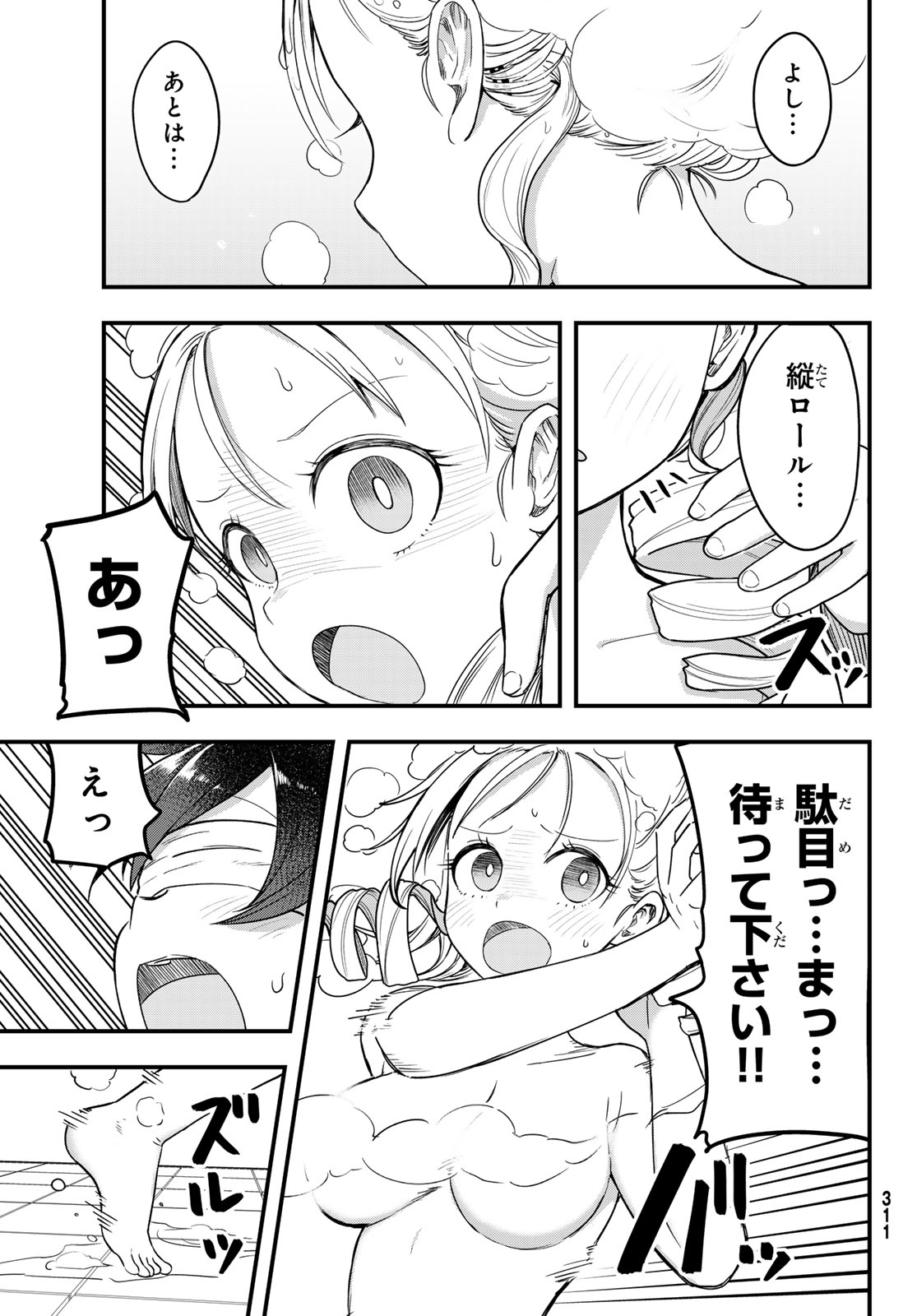 USODA MINORU NO DAIYOU RYOURI Chapter 10 page 19 - nihonkuni.com