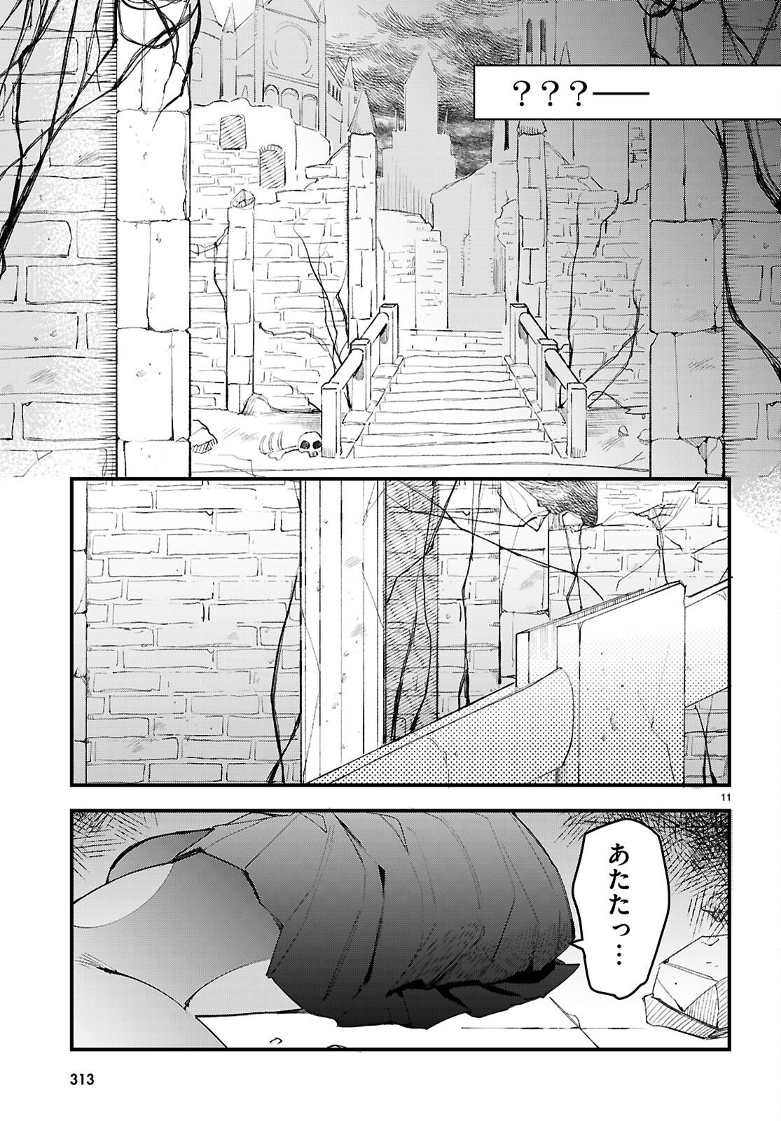 Read DUNGEON KOURYAKU NO TAME NARA, LOVE COMEDY SHINAKUCHA DAME DESU KA? - RAW Chapter 10 [High Quality / Full] - Page 11 - nicomanga.net