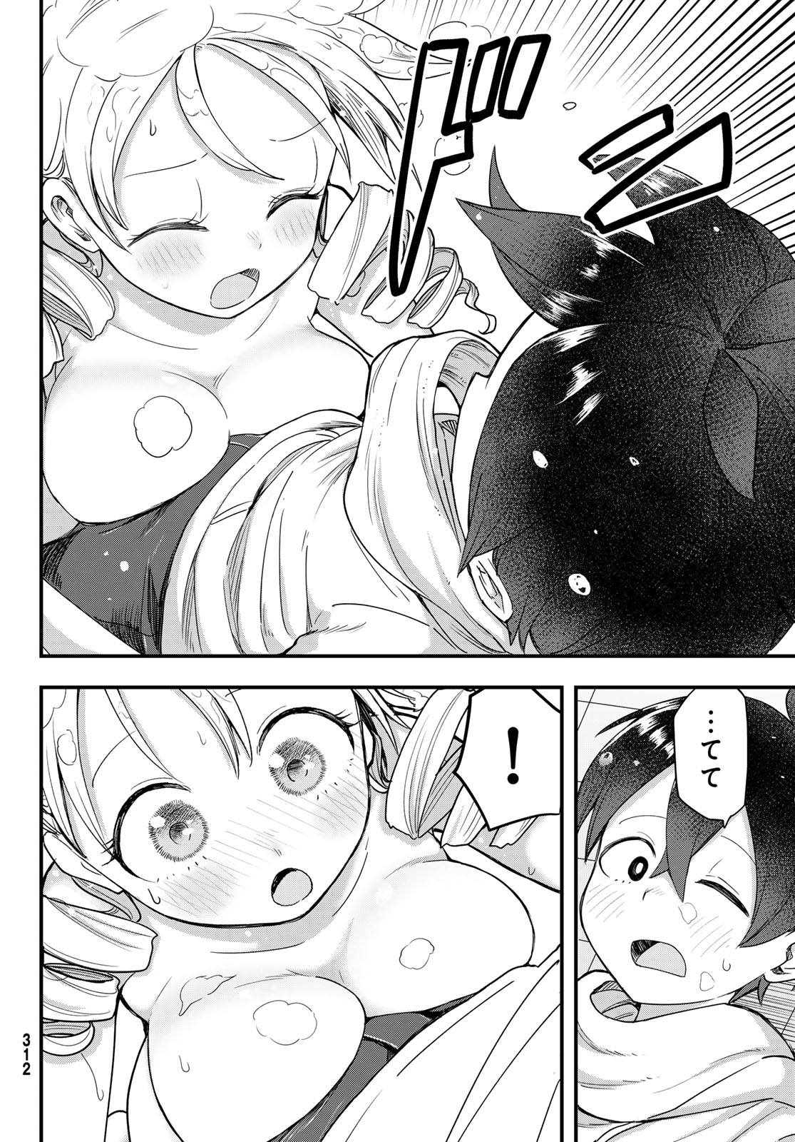 USODA MINORU NO DAIYOU RYOURI Chapter 10 page 20 - nihonkuni.com