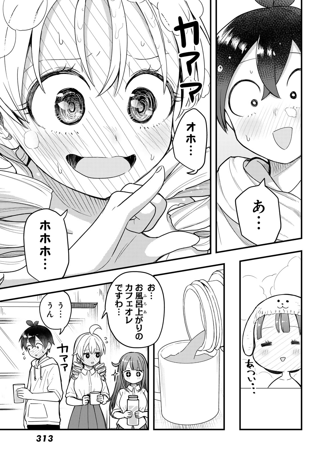 USODA MINORU NO DAIYOU RYOURI Chapter 10 page 21 - nihonkuni.com