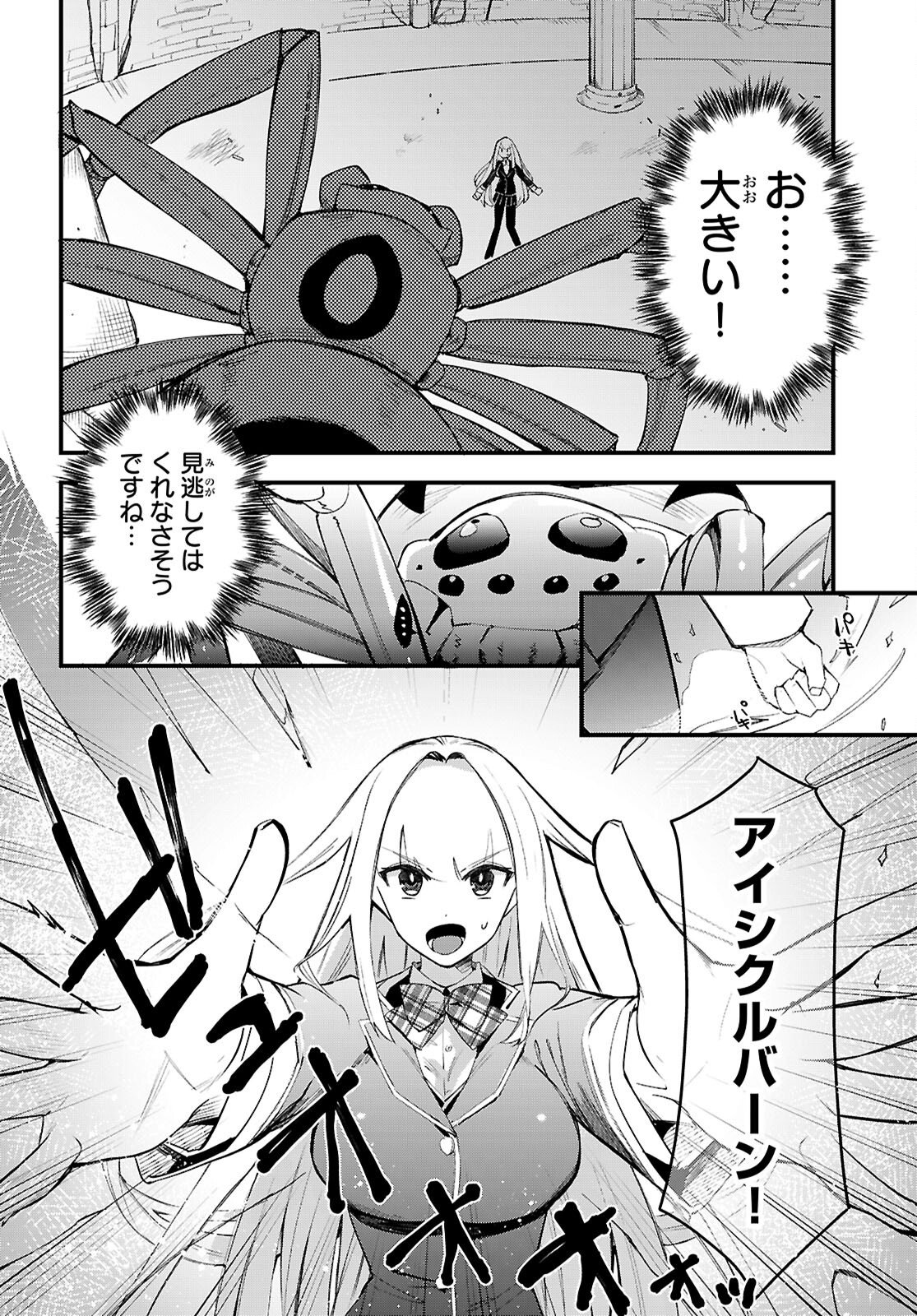 Read DUNGEON KOURYAKU NO TAME NARA, LOVE COMEDY SHINAKUCHA DAME DESU KA? - RAW Chapter 10 [High Quality / Full] - Page 14 - nicomanga.net