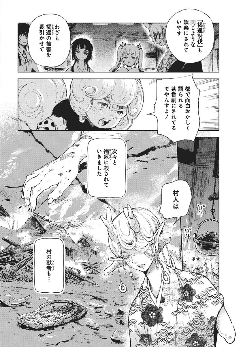 Read Jamijami Chapter 6 [High Quality / Full] - Page 28 - nicomanga.com