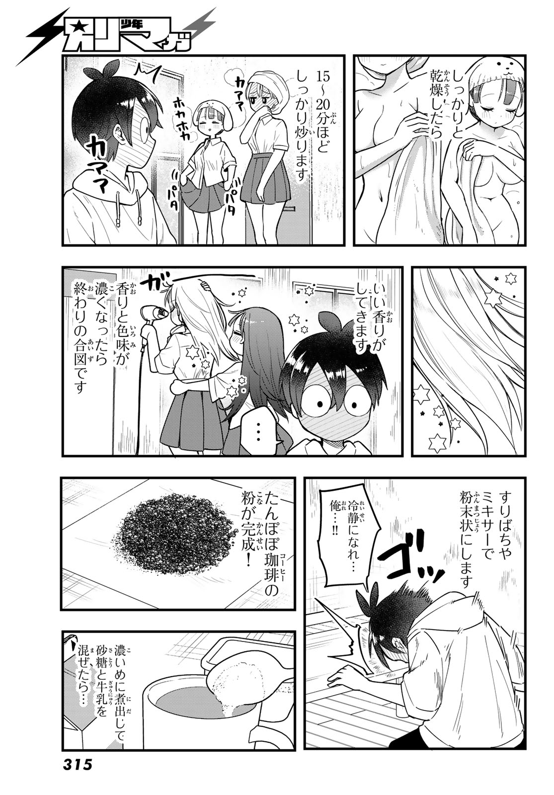 USODA MINORU NO DAIYOU RYOURI Chapter 10 page 23 - nihonkuni.com