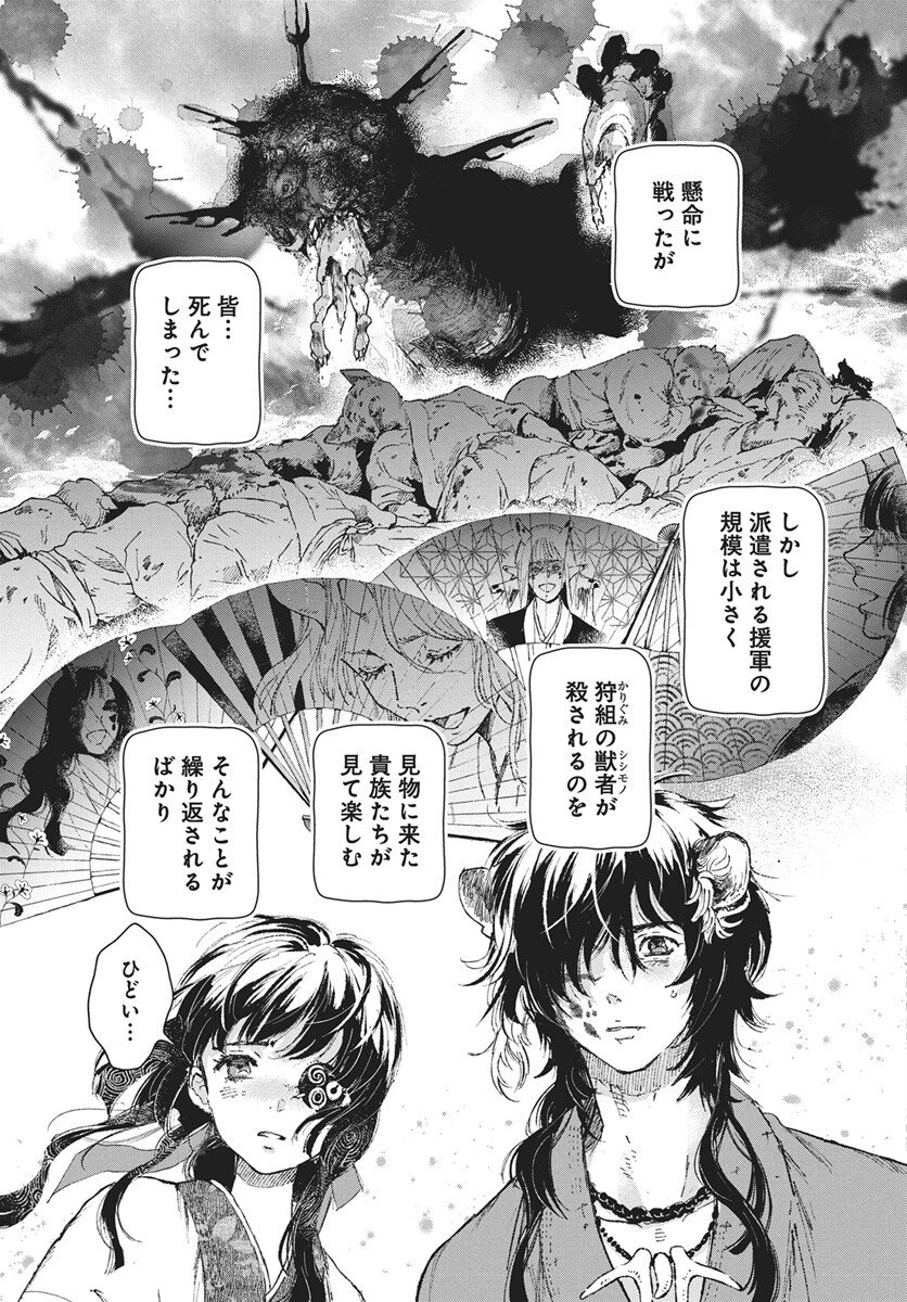 Read Jamijami Chapter 6 [High Quality / Full] - Page 29 - nicomanga.com