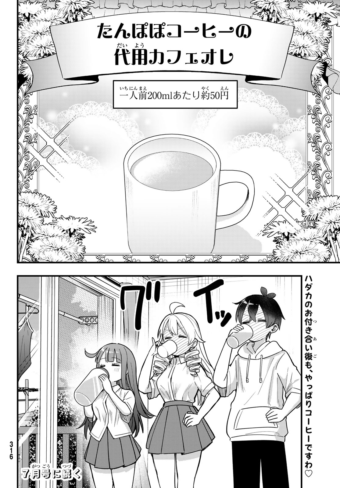USODA MINORU NO DAIYOU RYOURI Chapter 10 page 24 - nihonkuni.com