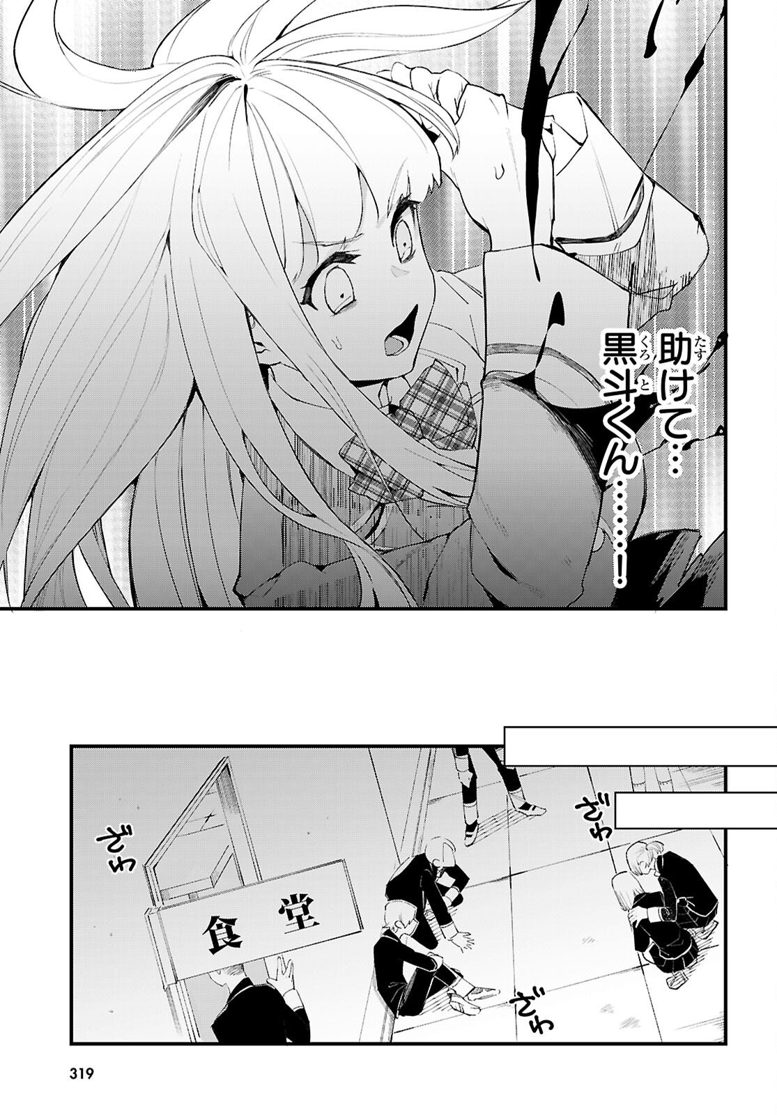 Read DUNGEON KOURYAKU NO TAME NARA, LOVE COMEDY SHINAKUCHA DAME DESU KA? - RAW Chapter 10 [High Quality / Full] - Page 17 - nicomanga.net