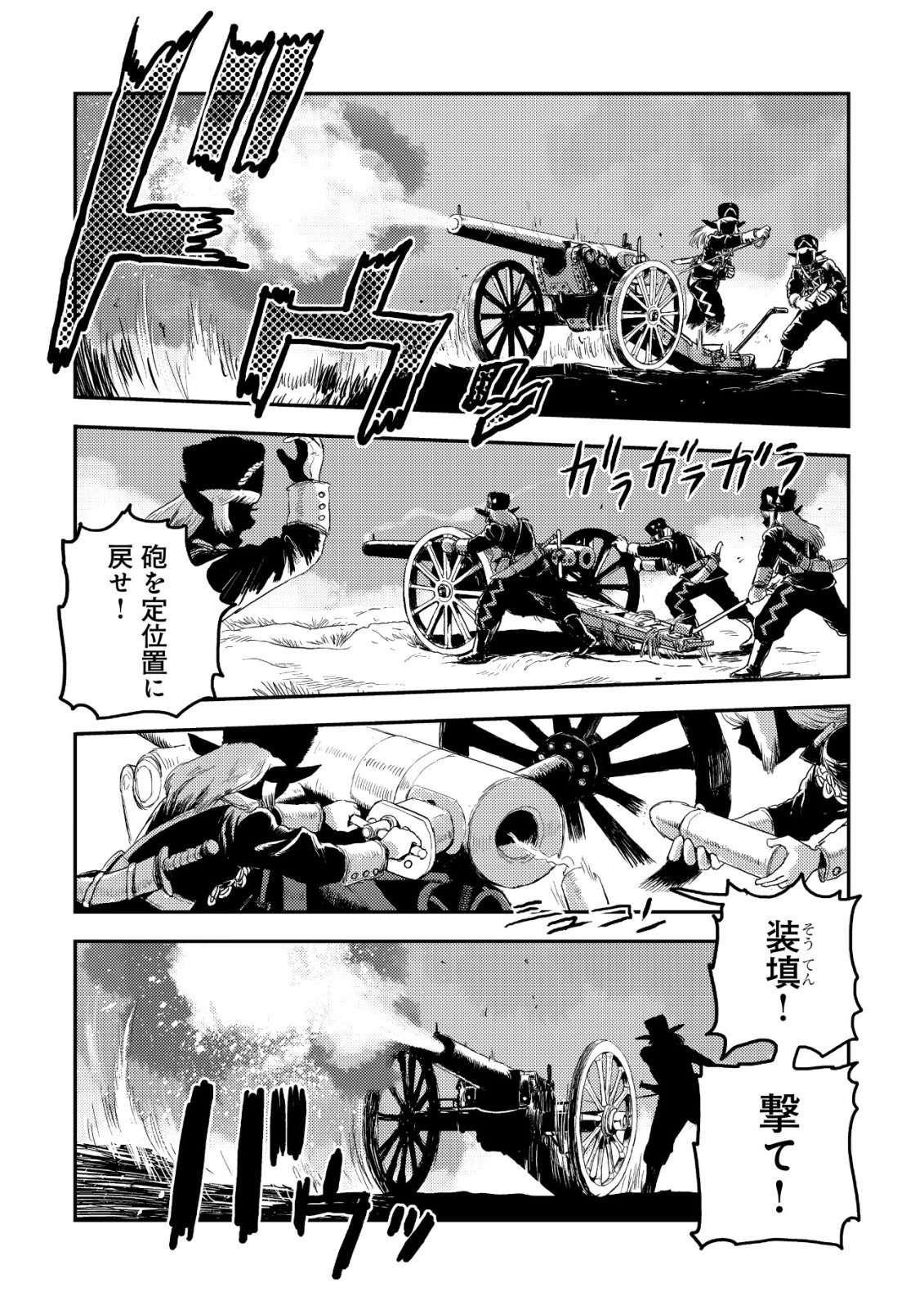 ORUKUSEN OKOKU SHI YABANNA OAK NO KUNI HA, IKA NI SHITE HEIWANA ELF NO KUNI WO NI ITATTA KA Chapter 19 - Page 31