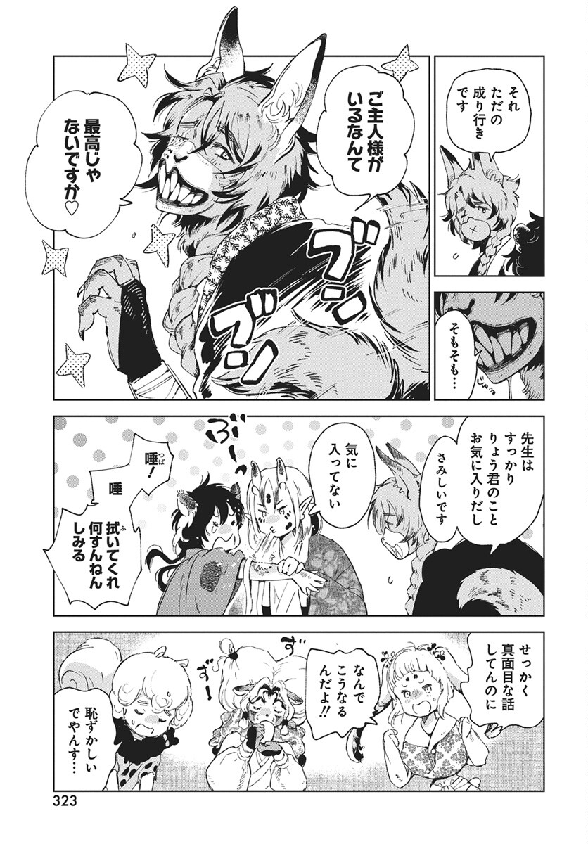 Read Jamijami Chapter 6 [High Quality / Full] - Page 35 - nicomanga.com