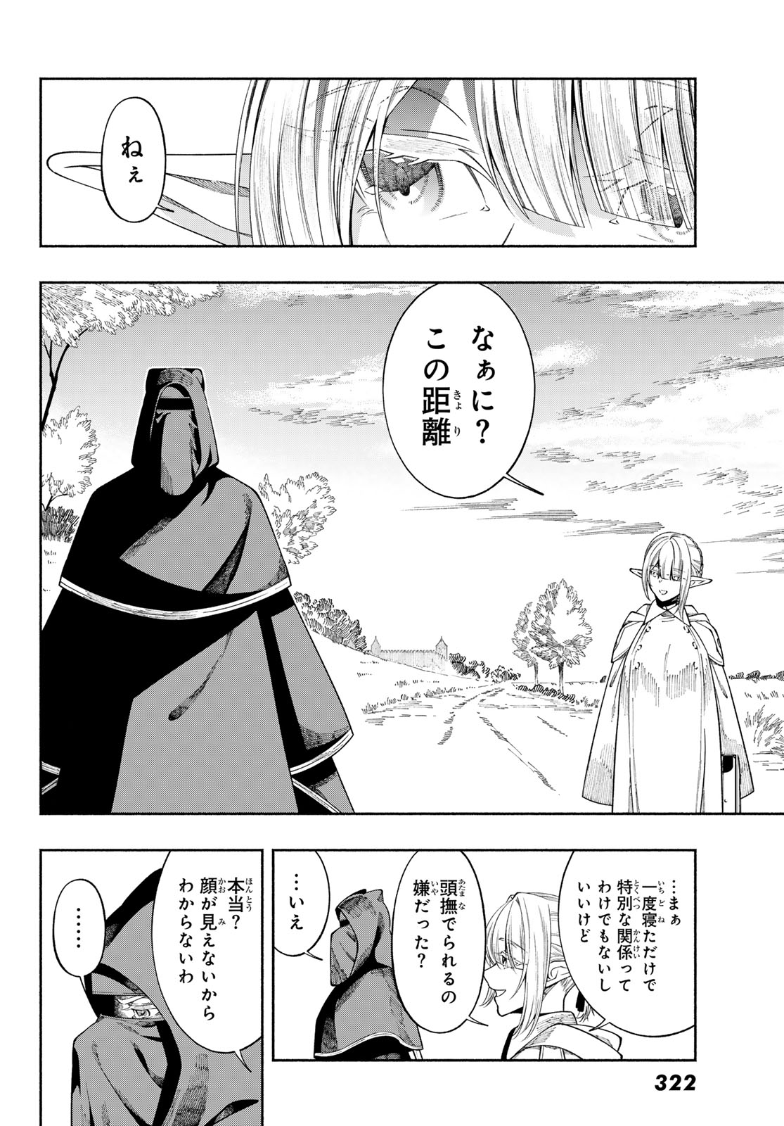 Read JINROU TO ELF Chapter 2 [High Quality / Full] - Page 4 - nicomanga.com