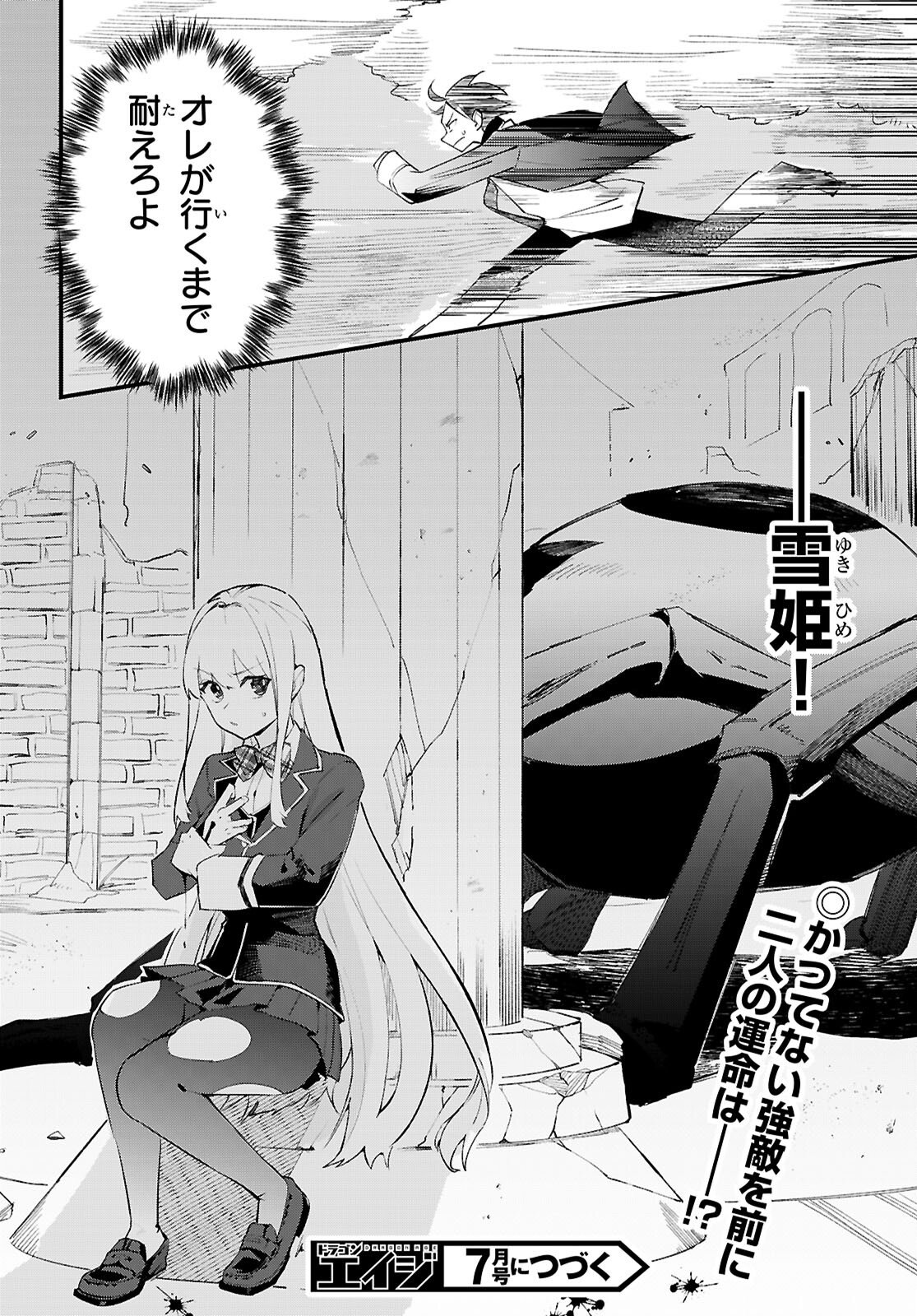 Read DUNGEON KOURYAKU NO TAME NARA, LOVE COMEDY SHINAKUCHA DAME DESU KA? - RAW Chapter 10 [High Quality / Full] - Page 22 - nicomanga.net