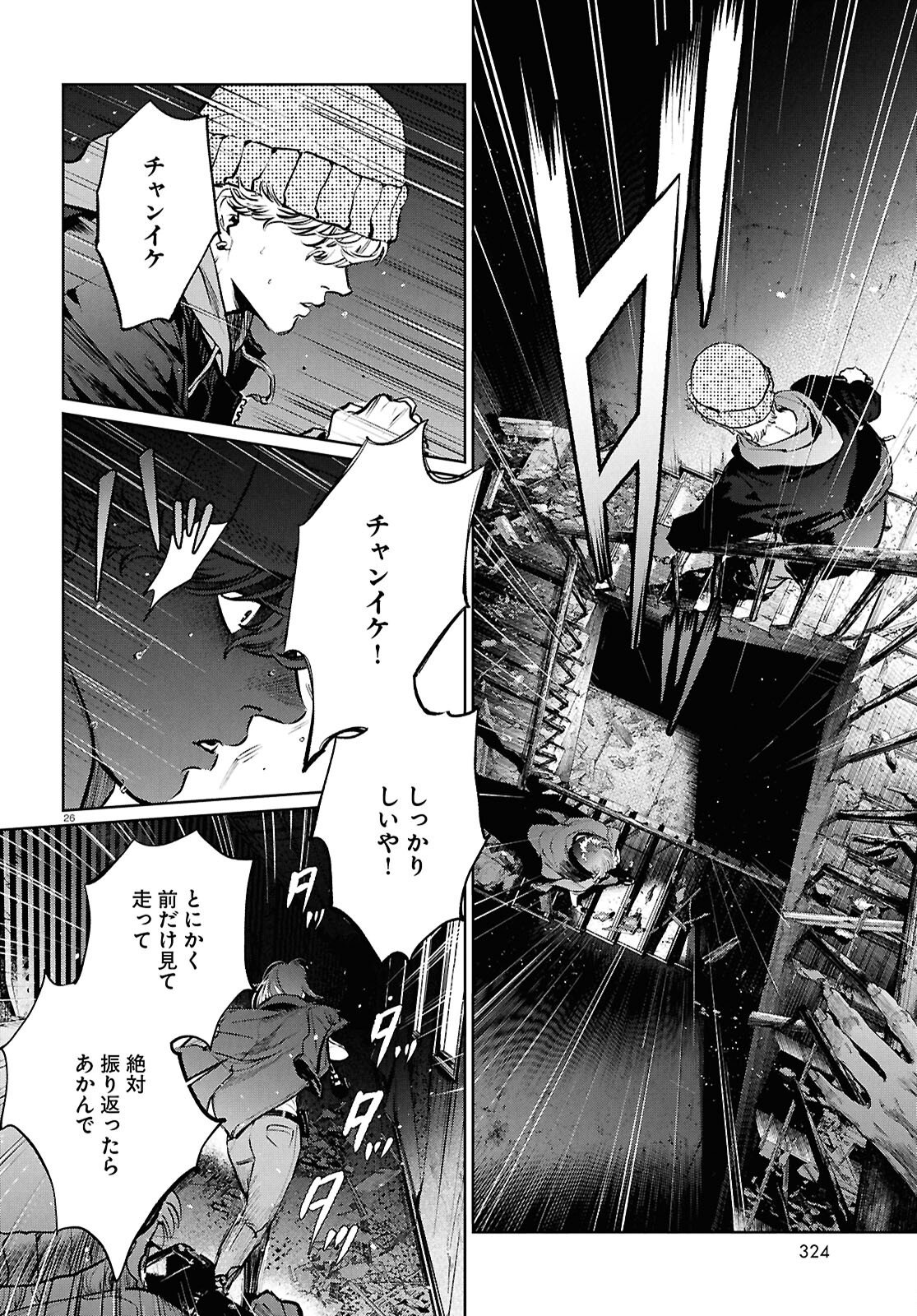 KEGARETA SEICHI JUNREI NITSUITE Chapter 15 page 26 - nihonkuni.com