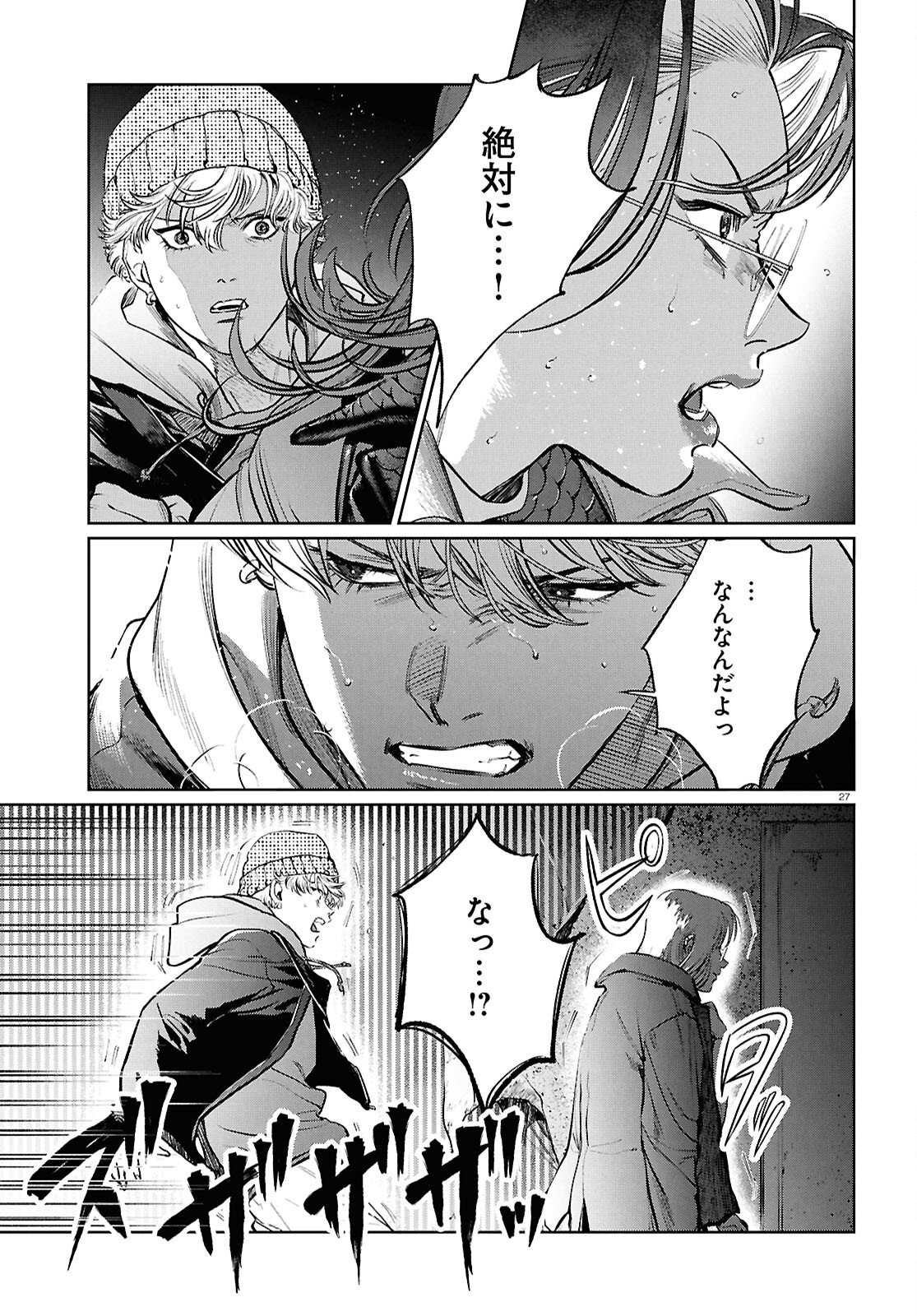 KEGARETA SEICHI JUNREI NITSUITE Chapter 15 page 27 - nihonkuni.com