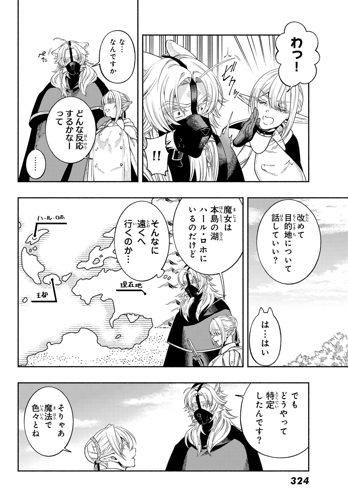 Read JINROU TO ELF Chapter 2 [High Quality / Full] - Page 6 - nicomanga.com