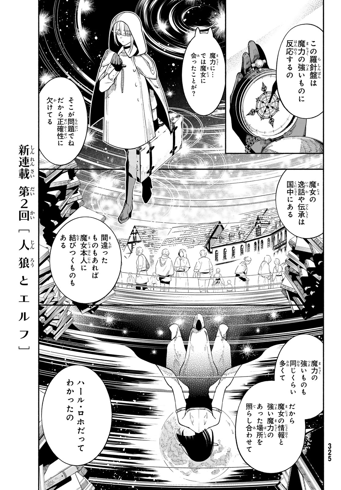 Read JINROU TO ELF Chapter 2 [High Quality / Full] - Page 7 - nicomanga.com