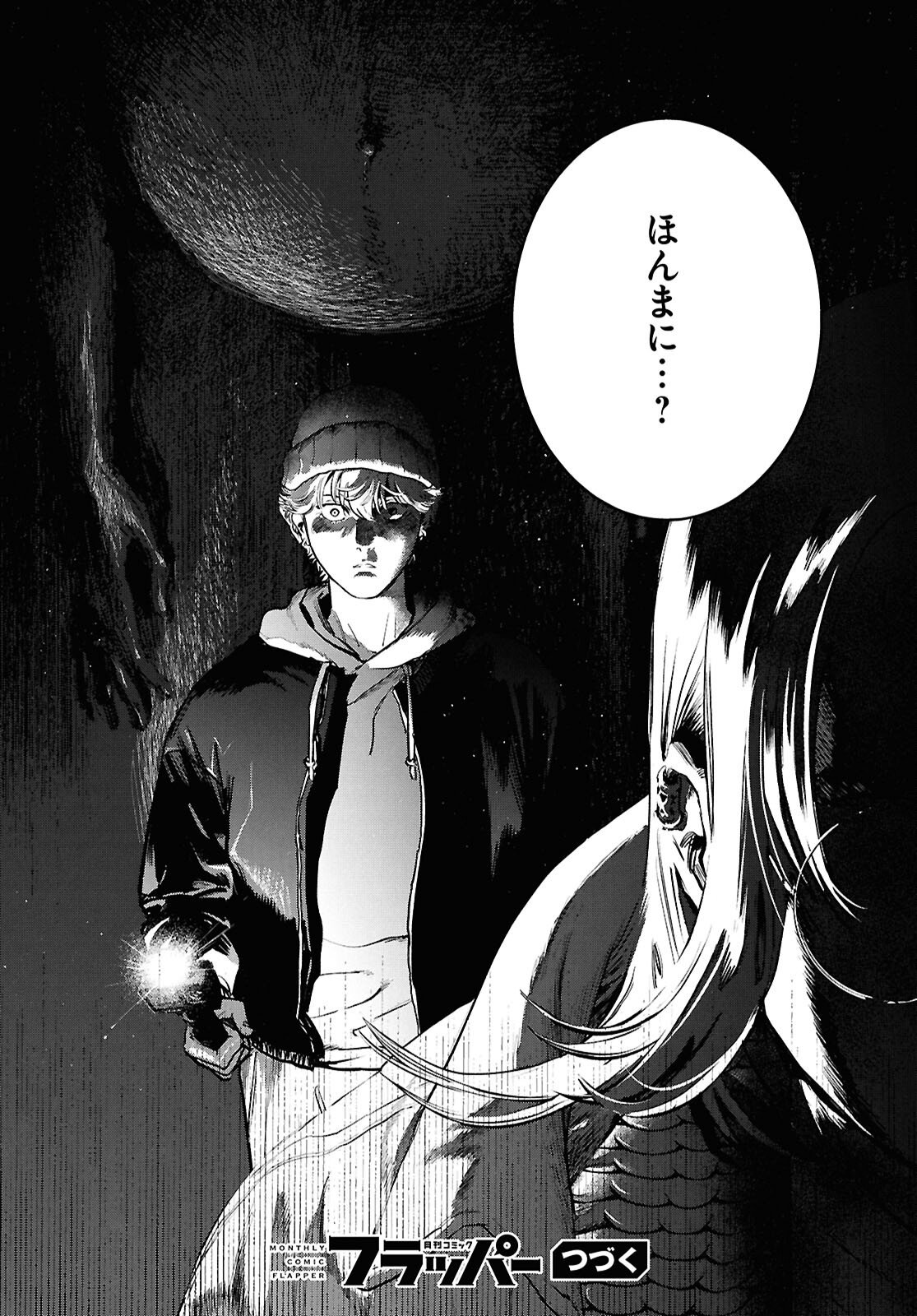 KEGARETA SEICHI JUNREI NITSUITE Chapter 15 page 29 - nihonkuni.com