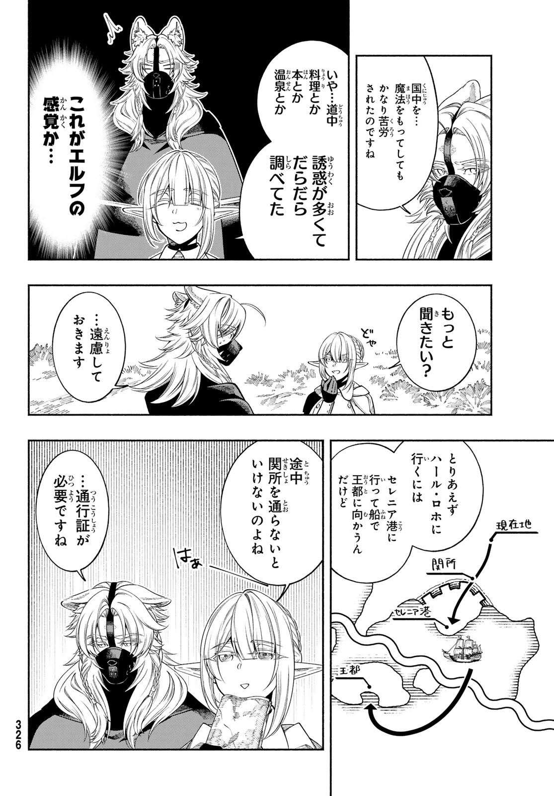 Read JINROU TO ELF Chapter 2 [High Quality / Full] - Page 8 - nicomanga.com