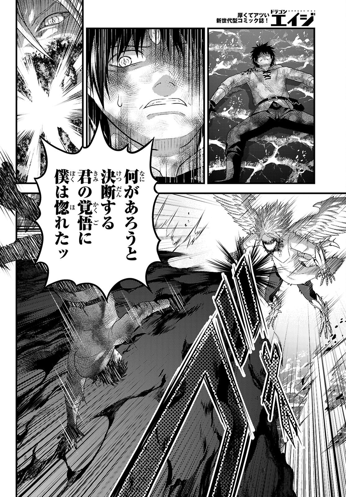 MURABITO DESU GA NANI KA? - RAW Chapter 100 page 4 - nihonkuni.com