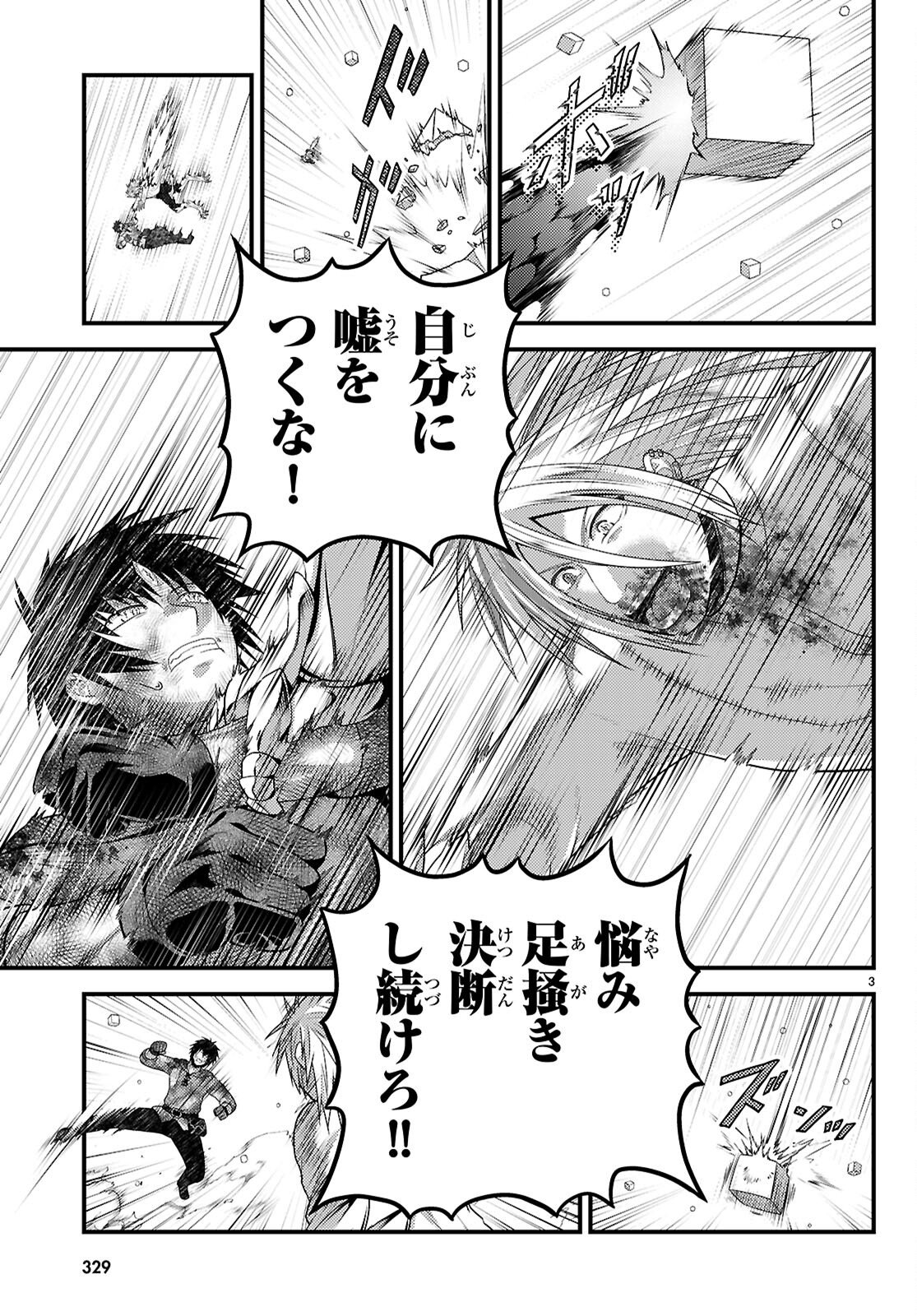 MURABITO DESU GA NANI KA? - RAW Chapter 100 page 5 - nihonkuni.com