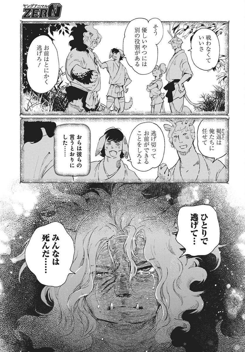 Read Jamijami Chapter 6 [High Quality / Full] - Page 41 - nicomanga.com