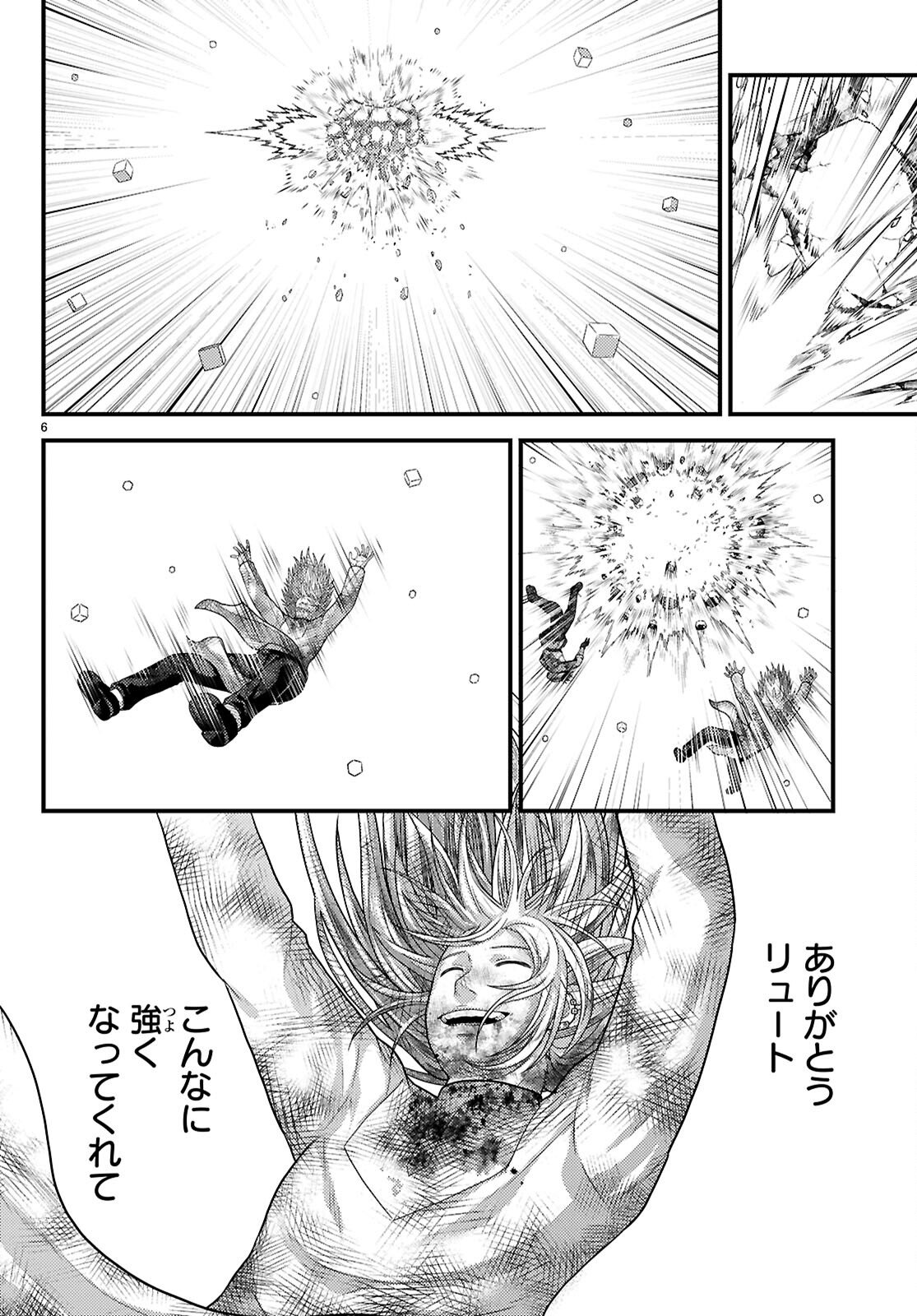 MURABITO DESU GA NANI KA? - RAW Chapter 100 page 8 - nihonkuni.com