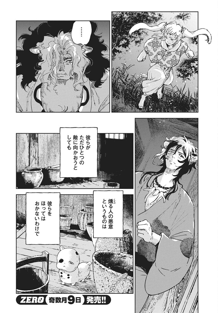 Read Jamijami Chapter 6 [High Quality / Full] - Page 44 - nicomanga.com