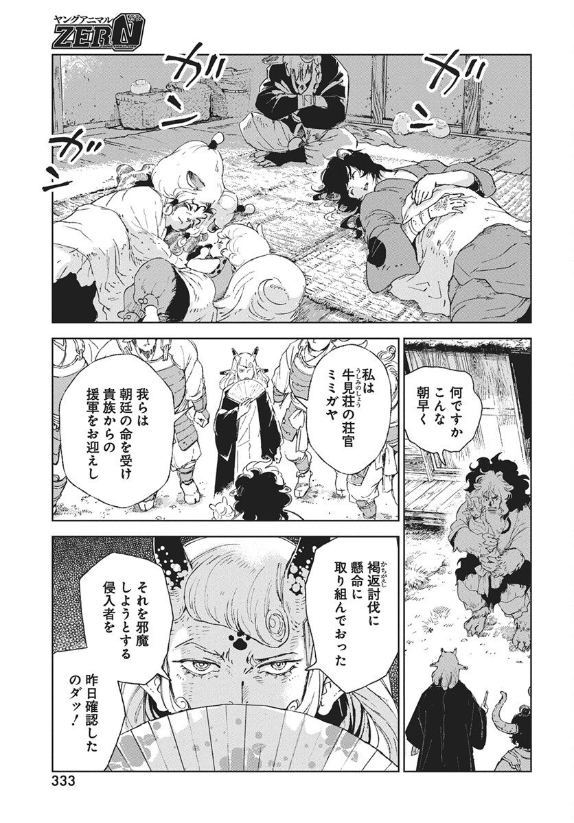 Read Jamijami Chapter 6 [High Quality / Full] - Page 45 - nicomanga.com