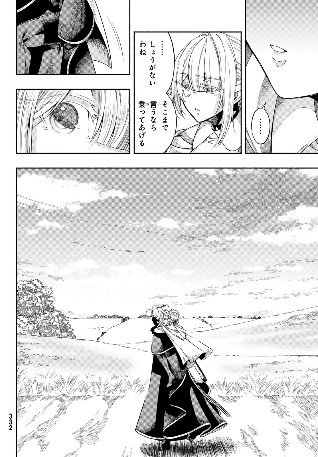 Read JINROU TO ELF Chapter 2 [High Quality / Full] - Page 14 - nicomanga.com