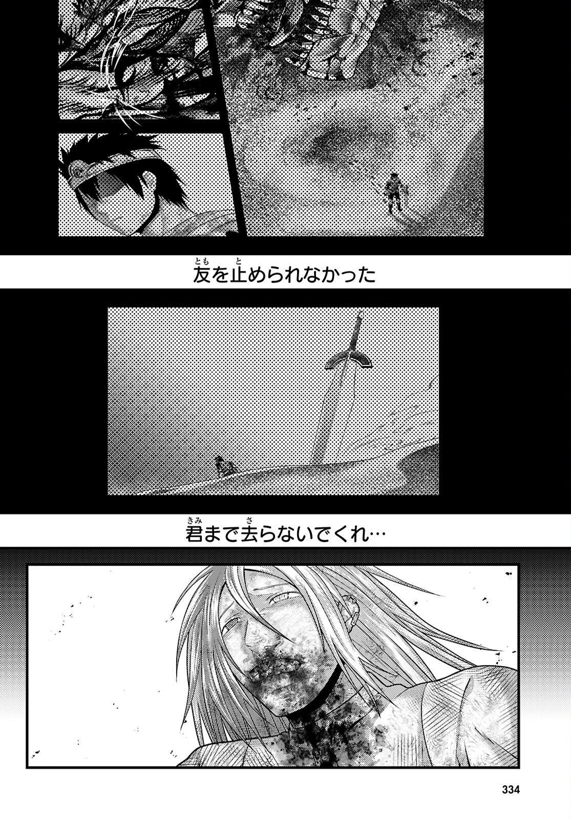 MURABITO DESU GA NANI KA? - RAW Chapter 100 page 10 - nihonkuni.com