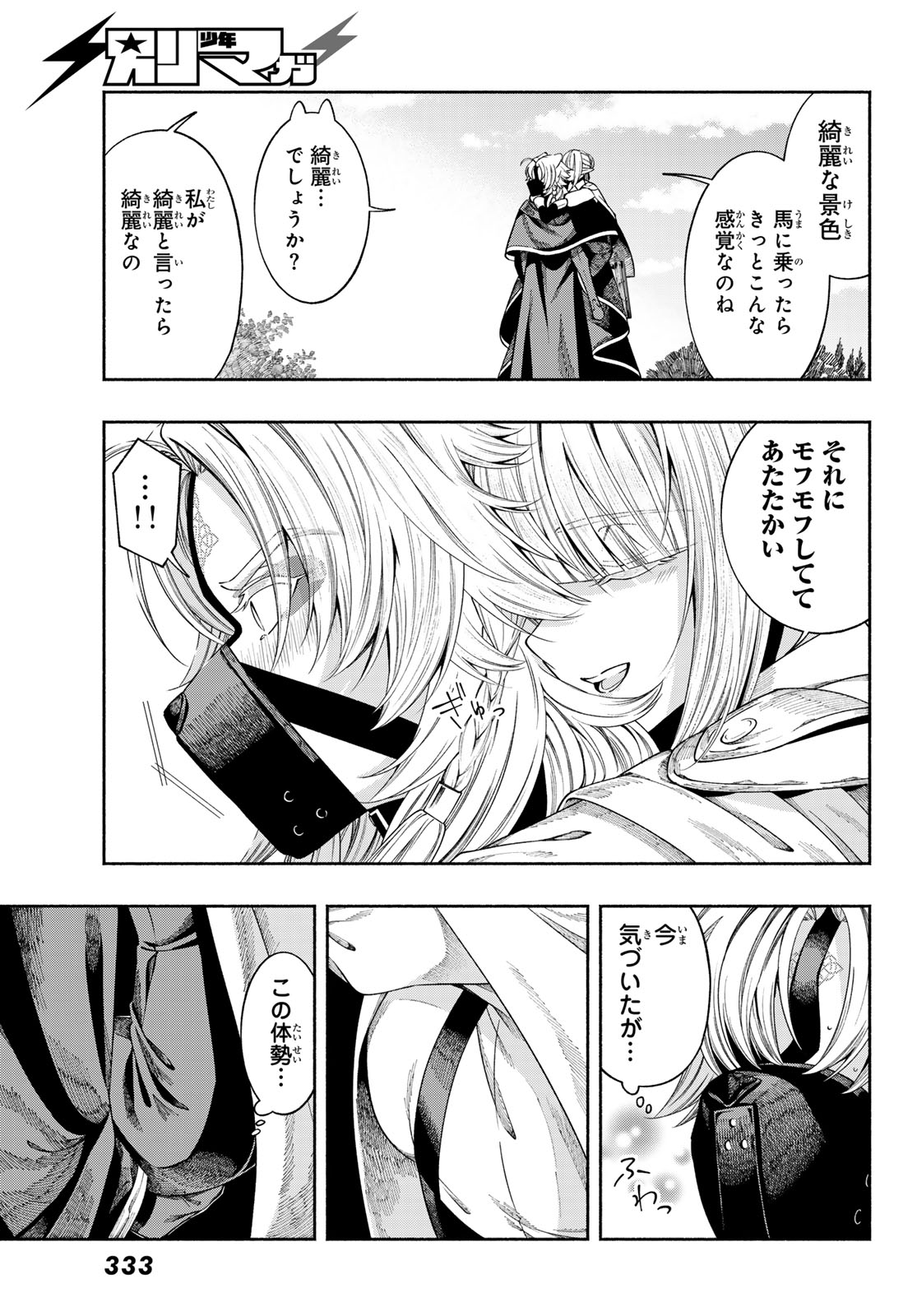 Read JINROU TO ELF Chapter 2 [High Quality / Full] - Page 15 - nicomanga.com