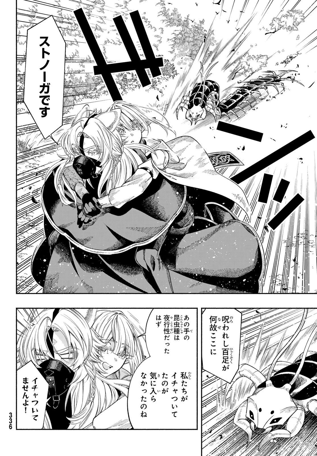 Read JINROU TO ELF Chapter 2 [High Quality / Full] - Page 18 - nicomanga.com