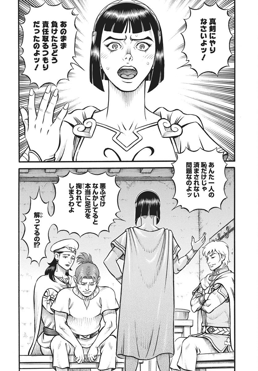 Read Kendo Shitouden Cestvs Chapter 112 [High Quality / Full] - Page 2 - nicomanga.com