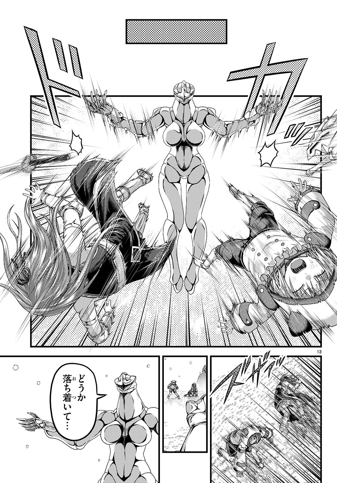 MURABITO DESU GA NANI KA? - RAW Chapter 100 page 15 - nihonkuni.com