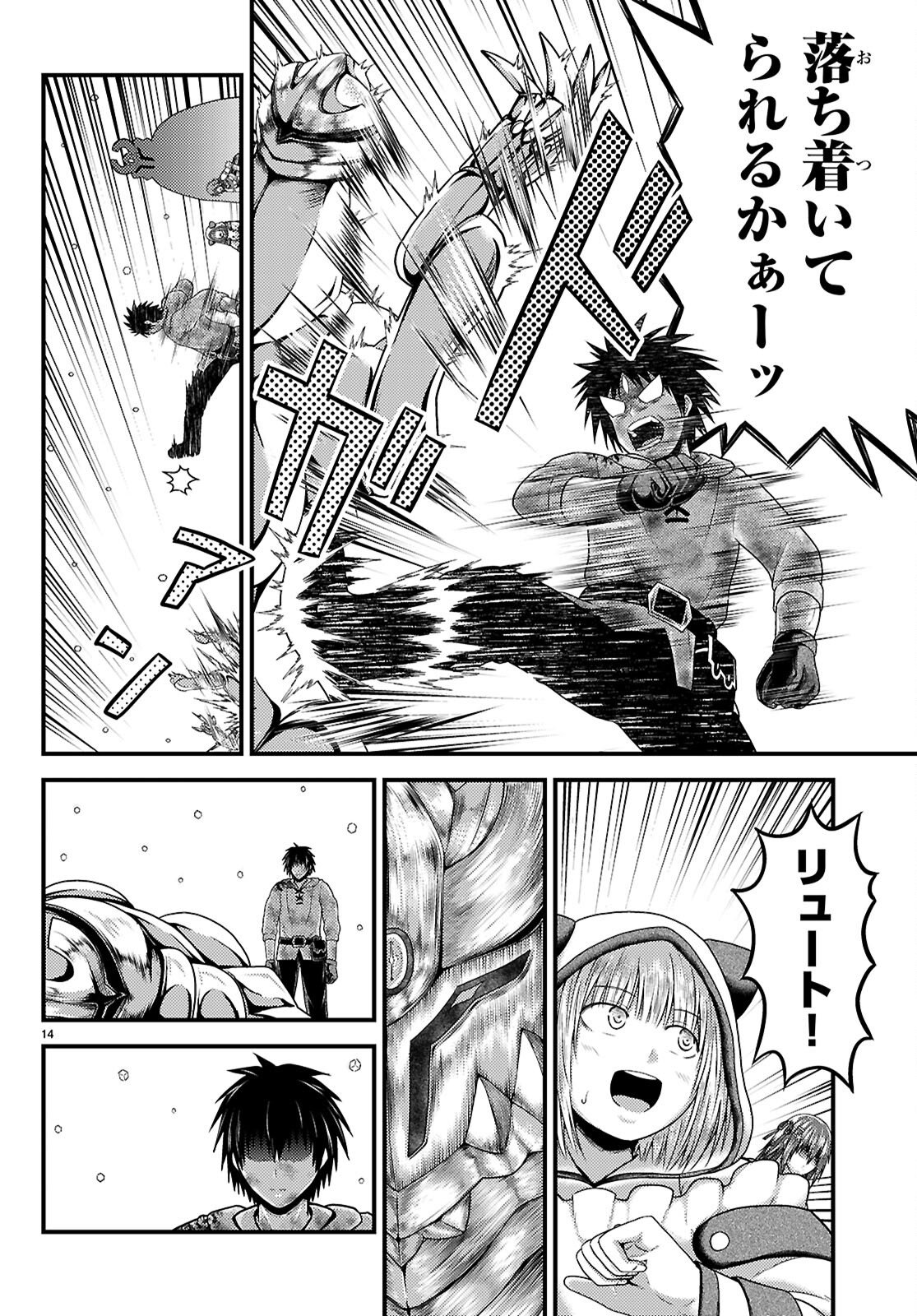 MURABITO DESU GA NANI KA? - RAW Chapter 100 page 16 - nihonkuni.com