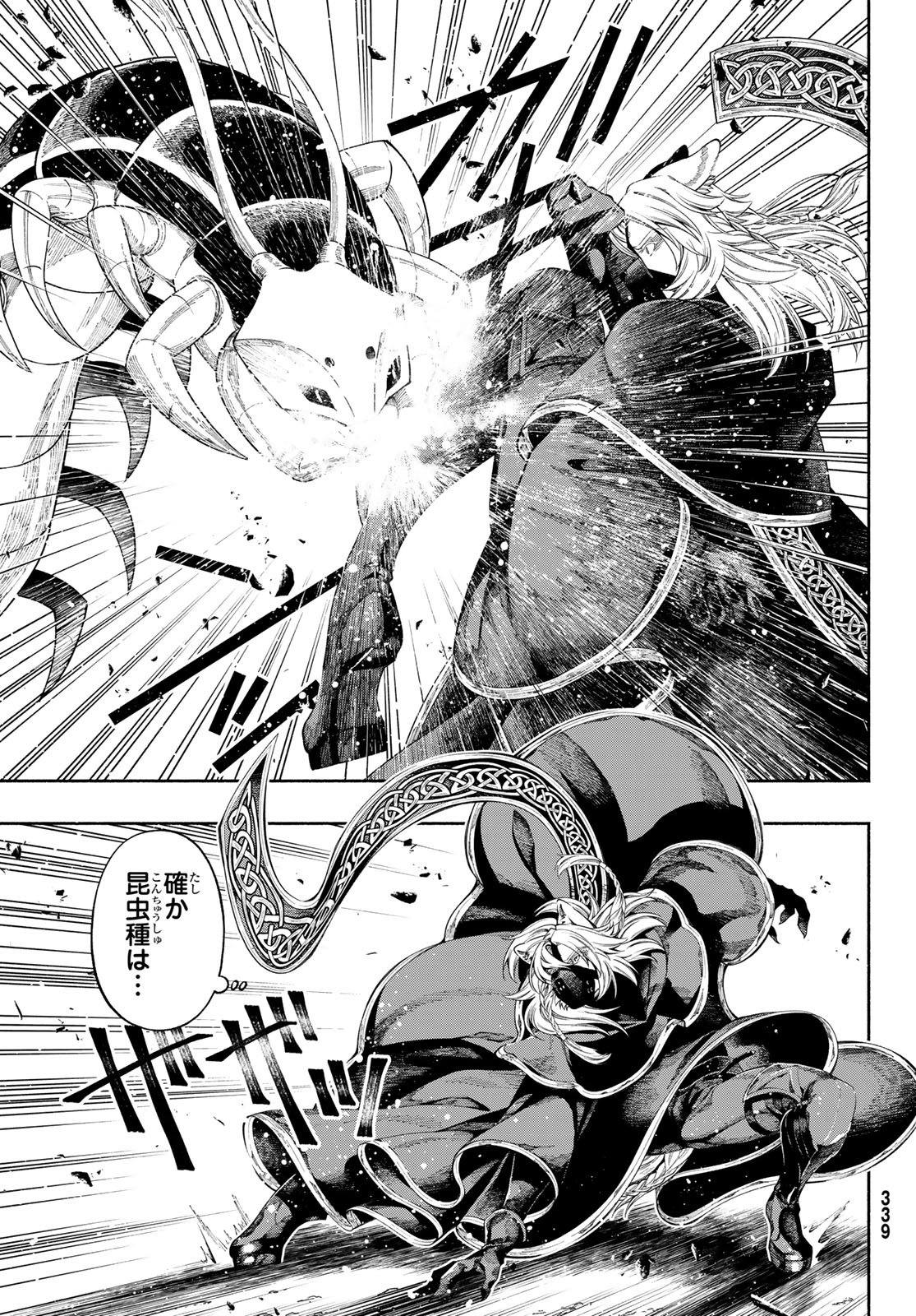 Read JINROU TO ELF Chapter 2 [High Quality / Full] - Page 21 - nicomanga.com