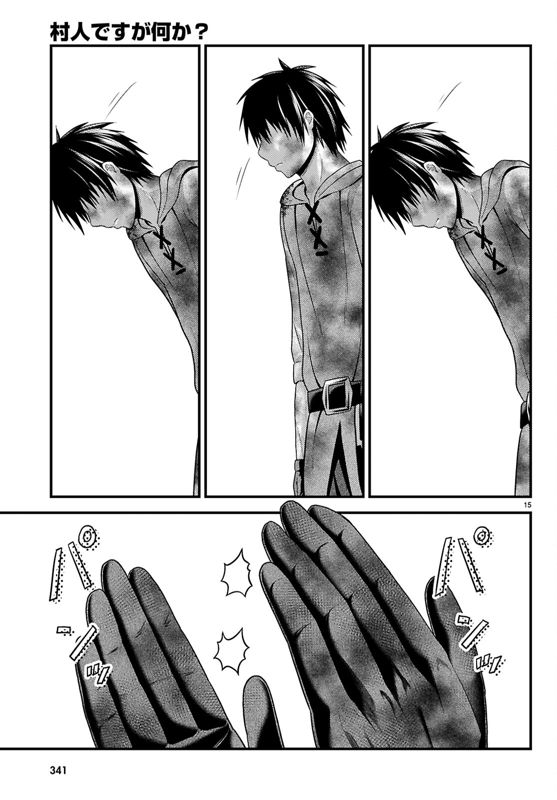 MURABITO DESU GA NANI KA? - RAW Chapter 100 page 17 - nihonkuni.com