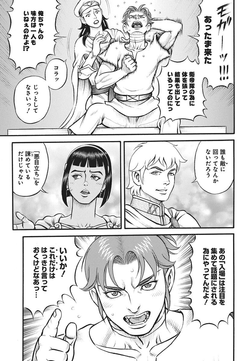 Read Kendo Shitouden Cestvs Chapter 112 [High Quality / Full] - Page 5 - nicomanga.com