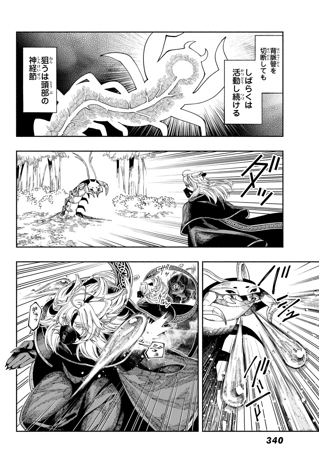 Read JINROU TO ELF Chapter 2 [High Quality / Full] - Page 22 - nicomanga.com