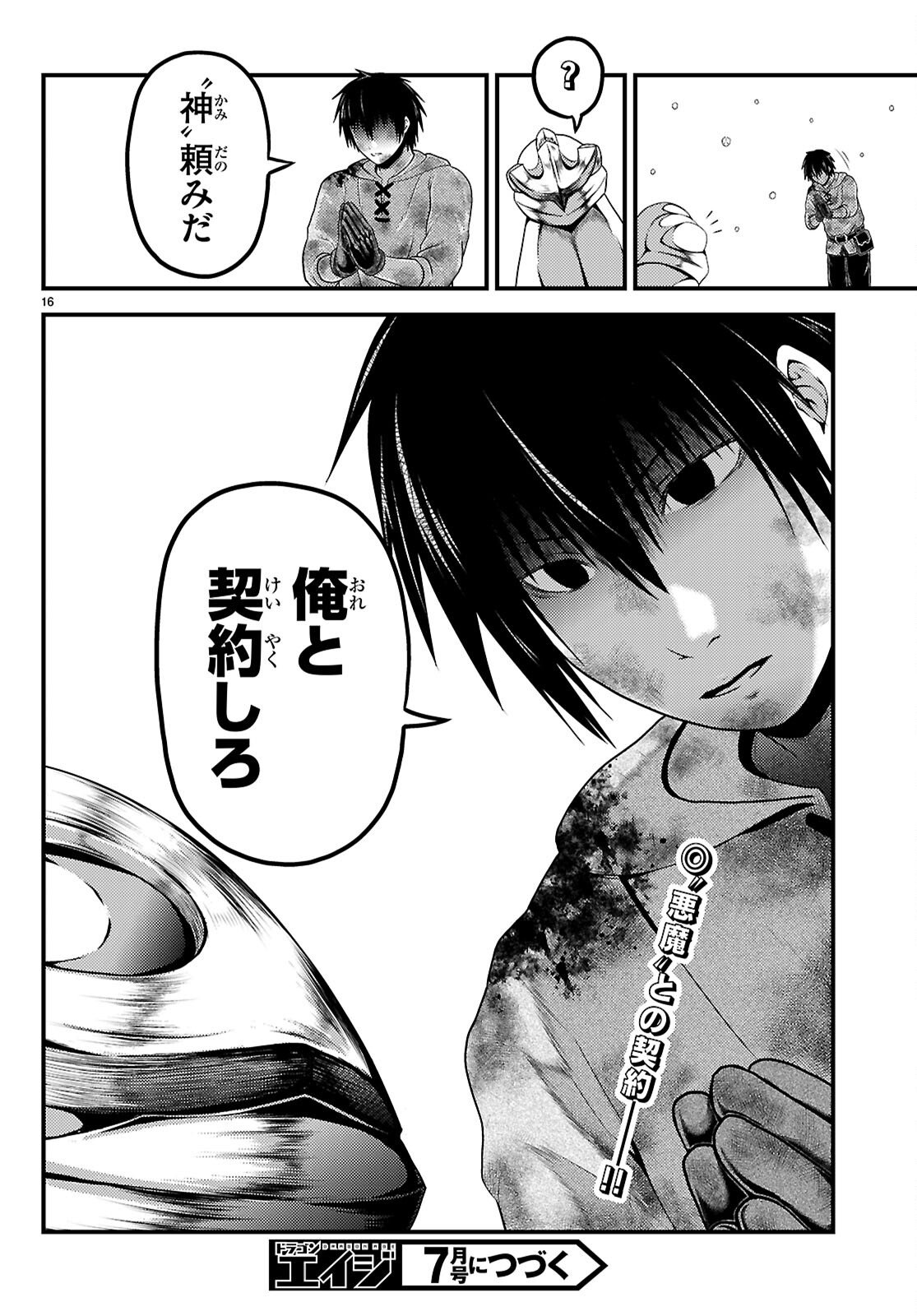 MURABITO DESU GA NANI KA? - RAW Chapter 100 page 18 - nihonkuni.com
