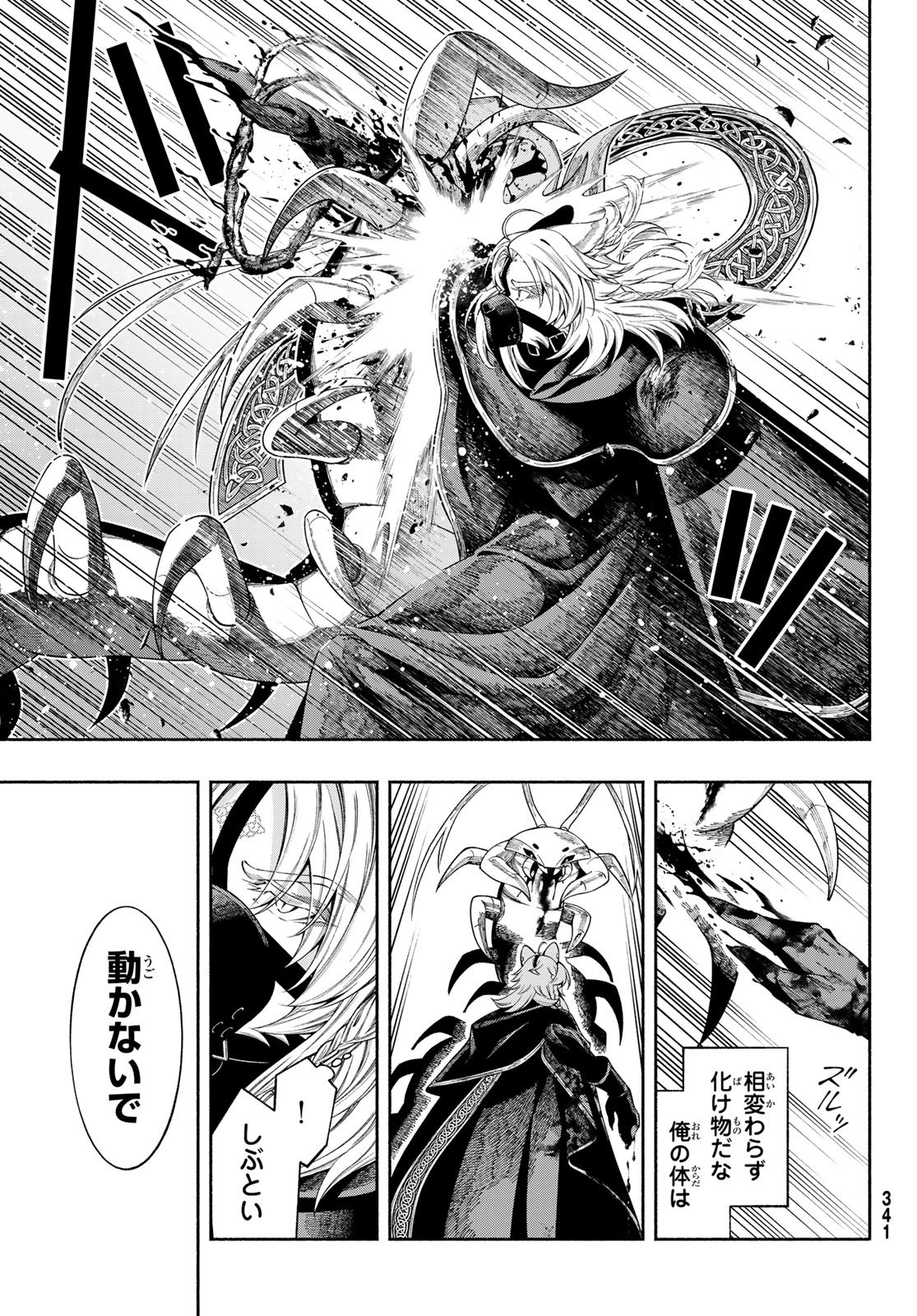 Read JINROU TO ELF Chapter 2 [High Quality / Full] - Page 23 - nicomanga.com