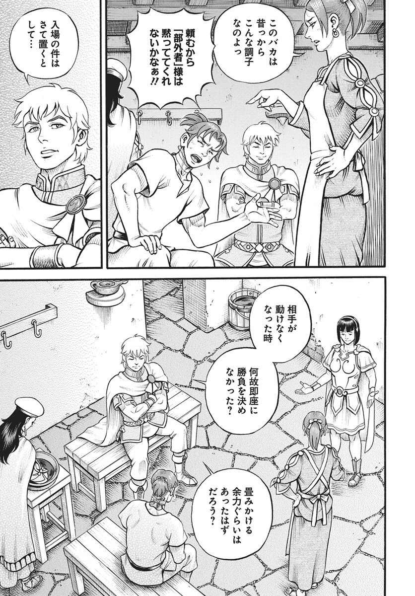 Read Kendo Shitouden Cestvs Chapter 112 [High Quality / Full] - Page 7 - nicomanga.com