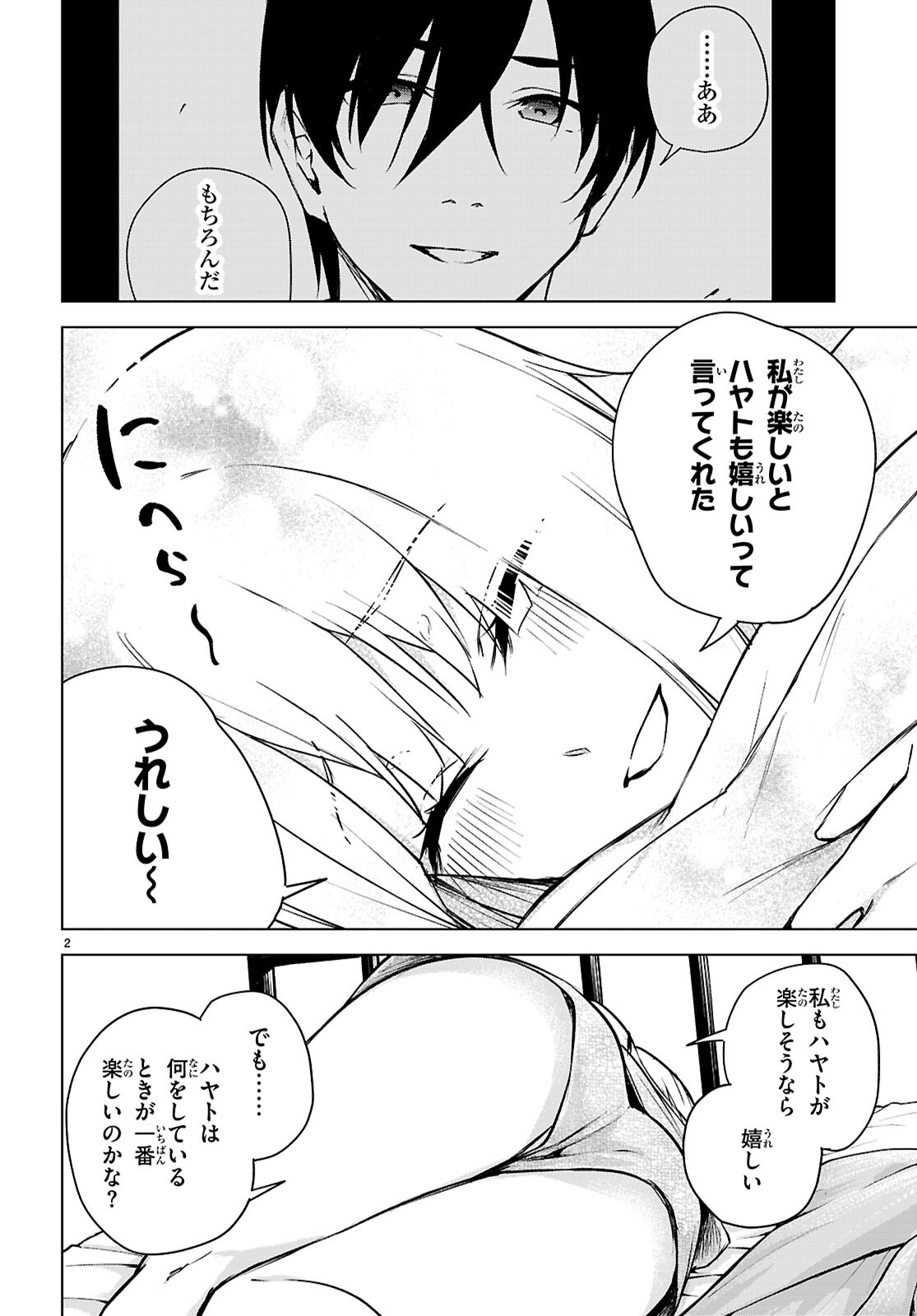 Read HONEY TRAP SHARED HOUSE Chapter 47 [High Quality / Full] - Page 2 - nicomanga.com