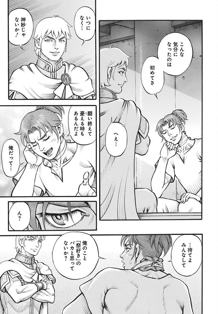 Read Kendo Shitouden Cestvs Chapter 112 [High Quality / Full] - Page 11 - nicomanga.com