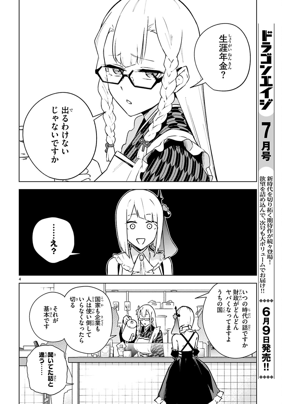 Read HONEY TRAP SHARED HOUSE Chapter 47 [High Quality / Full] - Page 4 - nicomanga.com