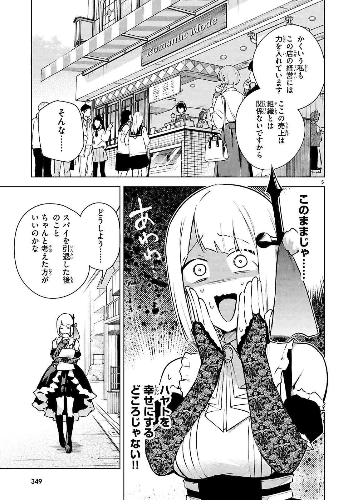 Read HONEY TRAP SHARED HOUSE Chapter 47 [High Quality / Full] - Page 5 - nicomanga.com