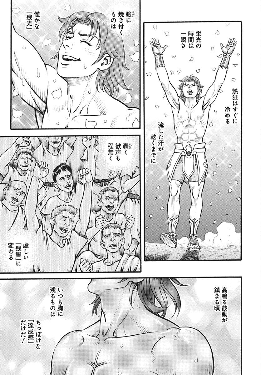 Read Kendo Shitouden Cestvs Chapter 112 [High Quality / Full] - Page 13 - nicomanga.com