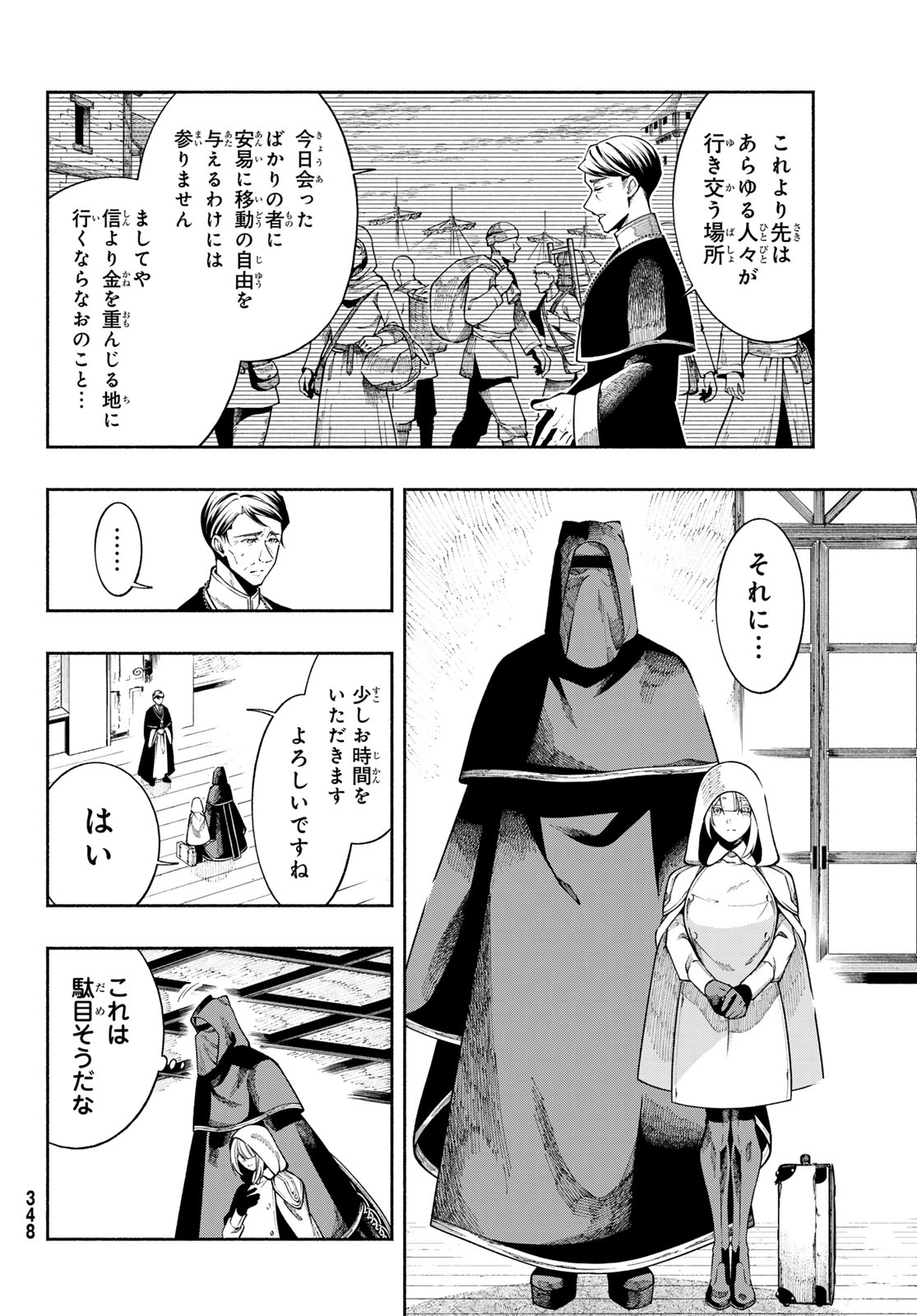 Read JINROU TO ELF Chapter 2 [High Quality / Full] - Page 30 - nicomanga.com