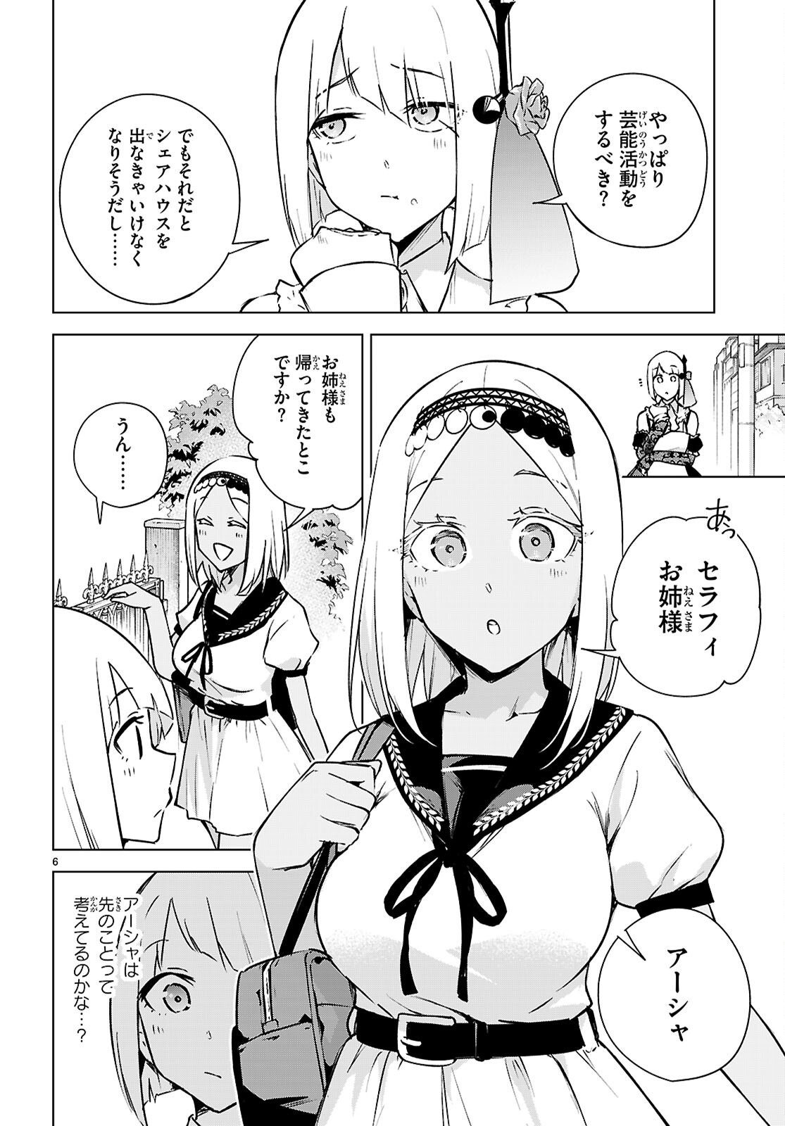 Read HONEY TRAP SHARED HOUSE Chapter 47 [High Quality / Full] - Page 6 - nicomanga.com