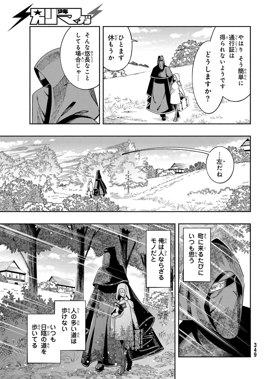 Read JINROU TO ELF Chapter 2 [High Quality / Full] - Page 31 - nicomanga.com